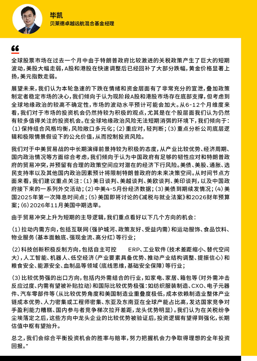 毕凯.png