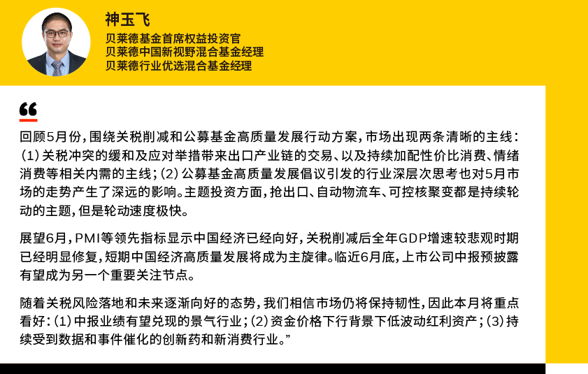 神玉飞.png