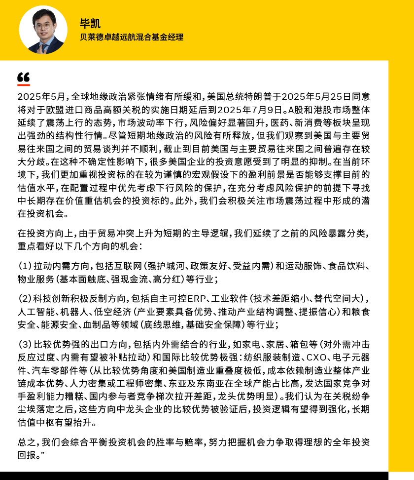 毕凯.png